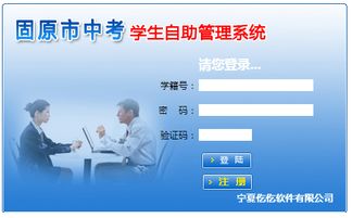 固原教育招生考试网 2019年宁夏固原中考成绩查询入口7月19日开通